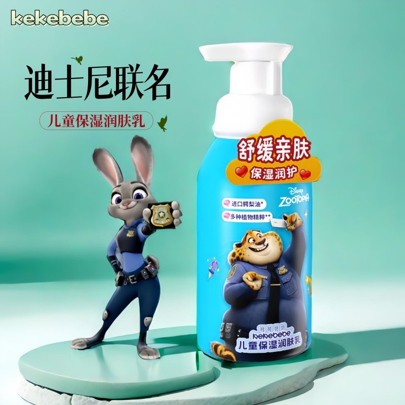 kekebebe儿童保湿润肤乳舒缓亲肤身体乳液迪士尼面部全身滋润补水,婴童洗护,润肤乳,淘宝优惠券,粉丝福利购,淘宝优惠卷