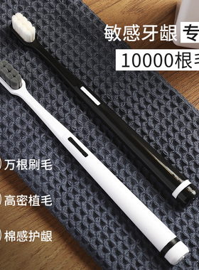 亲享万根毛牙刷男士牙龈敏感专用软毛成人超软情侣孕妇月子家用装