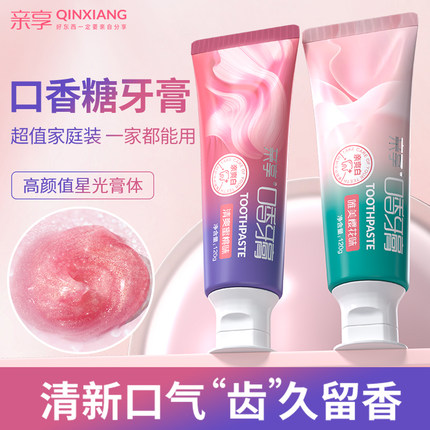 亲享口香糖牙膏减轻牙渍洁白牙齿清新口气清爽口腔清洁牙齿
