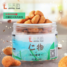 14.9元包邮 乐天韵 炭烧腰果 100g*2件