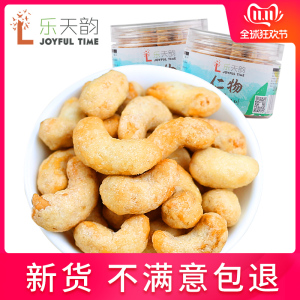 16.9元包邮  乐天韵 越南炭烧腰果 100g*2罐