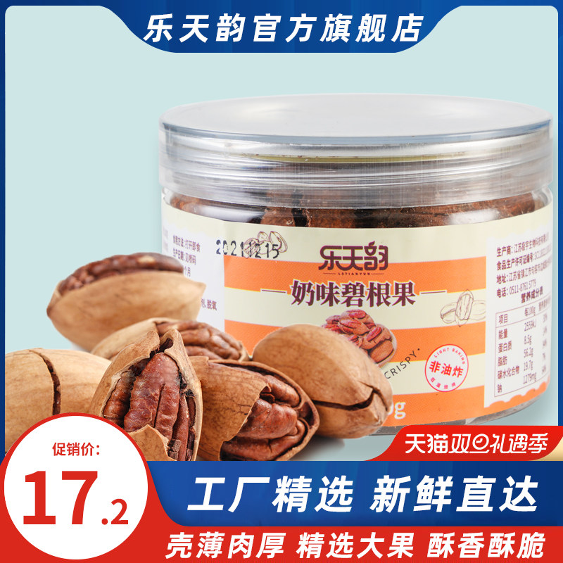 碧根果新货批发特级长寿果零食山核桃果肉仁奶油味坚果干果旗舰店|msdalam kategori makanan ringan/Nuts/Specialty, Hickory/Nuts/pemanggangan, buah-buahan panjang umur/pecans - dari Buy2taobao.com untuk memberikan perkhidmatan ejen Taobao profesional membeli