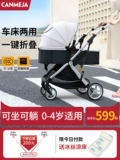 可美嘉 Складная детская коляска с сидением для новорожденных, можно сидеть и лежать