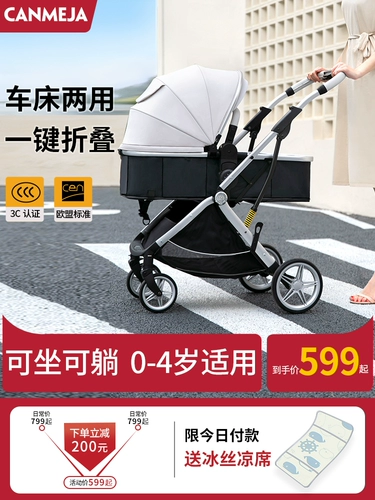 可美嘉 Складная детская коляска с сидением для новорожденных, можно сидеть и лежать