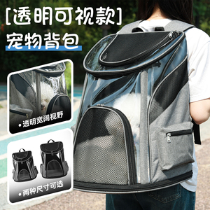 可折叠透明新款大容量狗狗出行