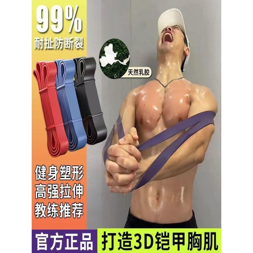 强弹力带室内健身弹力阻力带男女减肥拉力带练肩膀引体向上辅助带