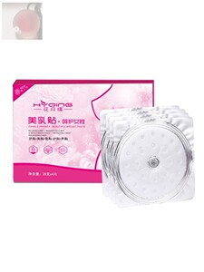 10盒花月情美胸贴美乳霜美乳贴美胸乳房贴胸部护理胸膜贴美胸乳贴