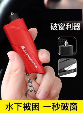 汽车撞针式弹簧按压汽车安全锤一秒破窗器钥匙扣车载多功能逃生车
