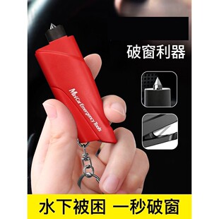 汽车撞针式弹簧按压汽车安全锤一秒破窗器钥匙扣车载多功能逃生车