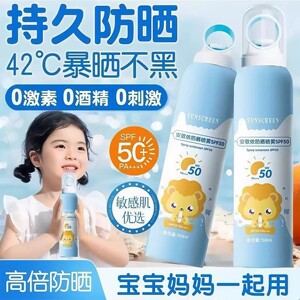 安歌依防晒喷雾防晒喷雾50+++温和不刺激正品清爽防晒