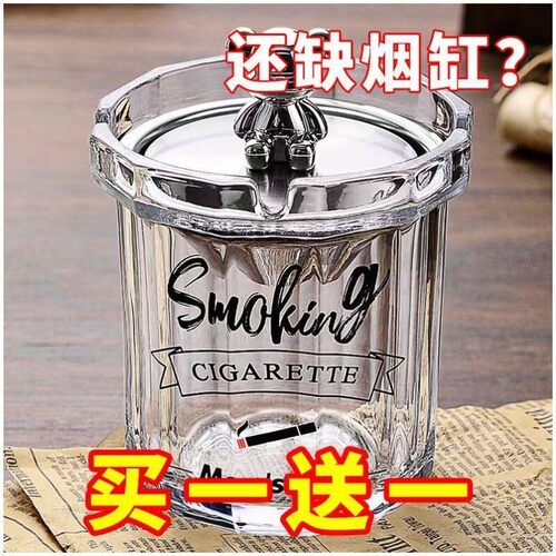 烟灰缸ins高颜值新款带盖防风漏斗客厅网红床头卧室懒人自动灭烟
