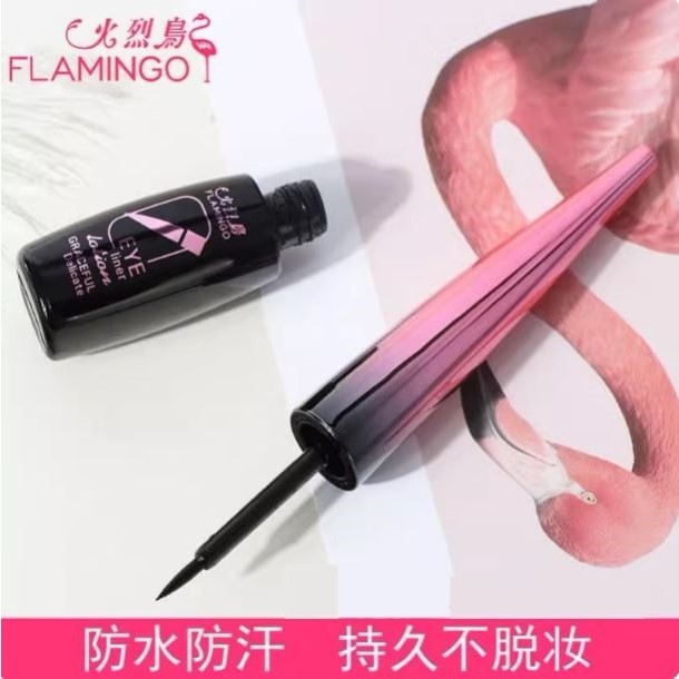 十大品牌火烈鸟眼线液正品官方眼线笔防水不晕染女持久硬头