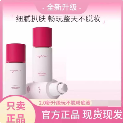 锁妆粉底YSYW优乐研粉底液速干成膜服帖遮瑕不卡粉持久