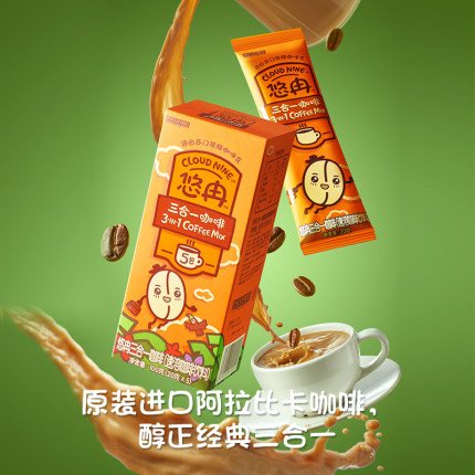 印尼进口悠冉速溶三合一咖啡