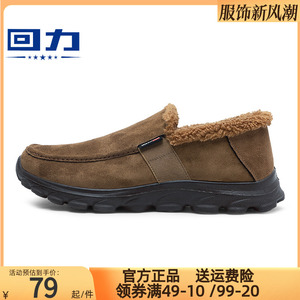 回力棉鞋男2023新款冬季加绒加厚雪地靴老北京一脚蹬中老年爸爸鞋