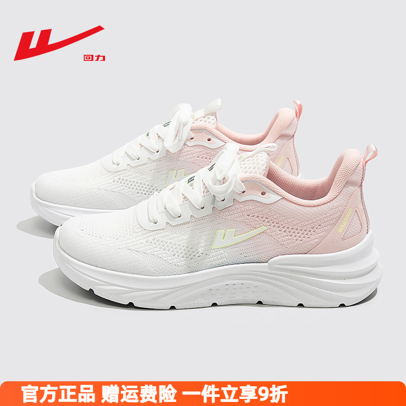 回力女鞋运动鞋女2025夏季新款网面透气跑步鞋减震轻便软底休闲鞋