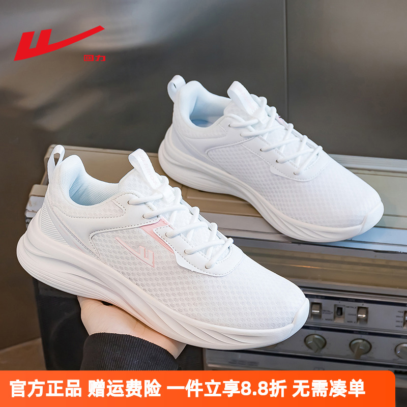 回力女鞋运动轻便休闲鞋