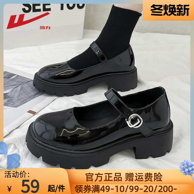 回力女鞋瑪麗珍鞋女2022秋季新款厚底英倫樂福鞋日系黑色jk小皮鞋在類目 女鞋, 低幫鞋中 - 來自Buy2taobao.com提供專業的淘寶代購服務