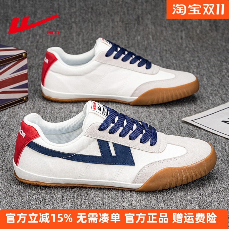 回力男鞋平底休闲鞋子帆布鞋