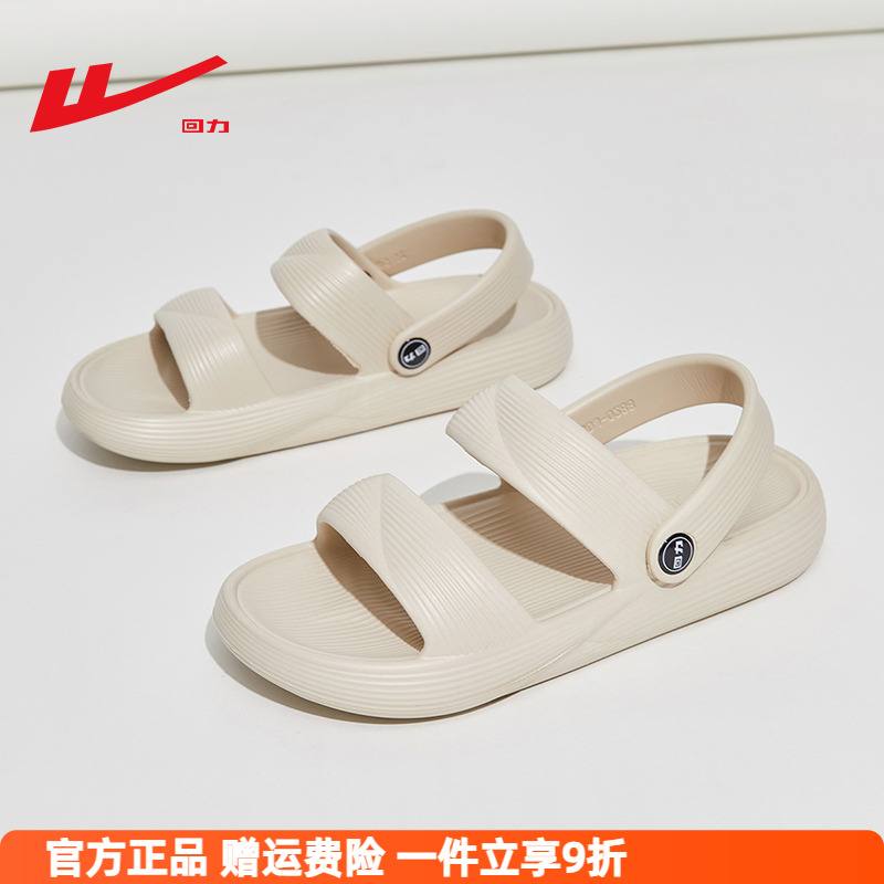 回力平底凉鞋两穿凉拖鞋