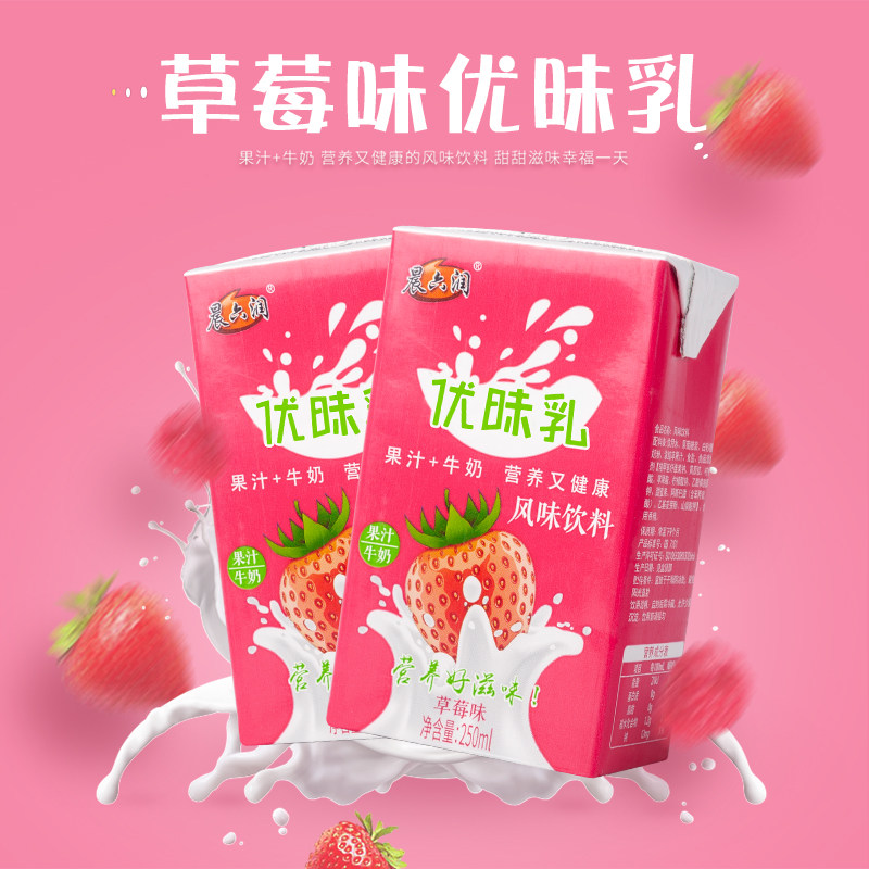 优酸乳草莓味优味乳儿童牛奶整箱早餐奶250ml乳酸菌饮料年货礼盒