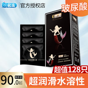 金名流美人鱼玻尿酸避孕套超薄0.01正品水溶性免洗油量大安全套子