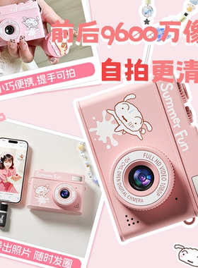 女生入门款CCD数码相机高清旅行拍照自拍神器高颜值礼物蜡笔小新