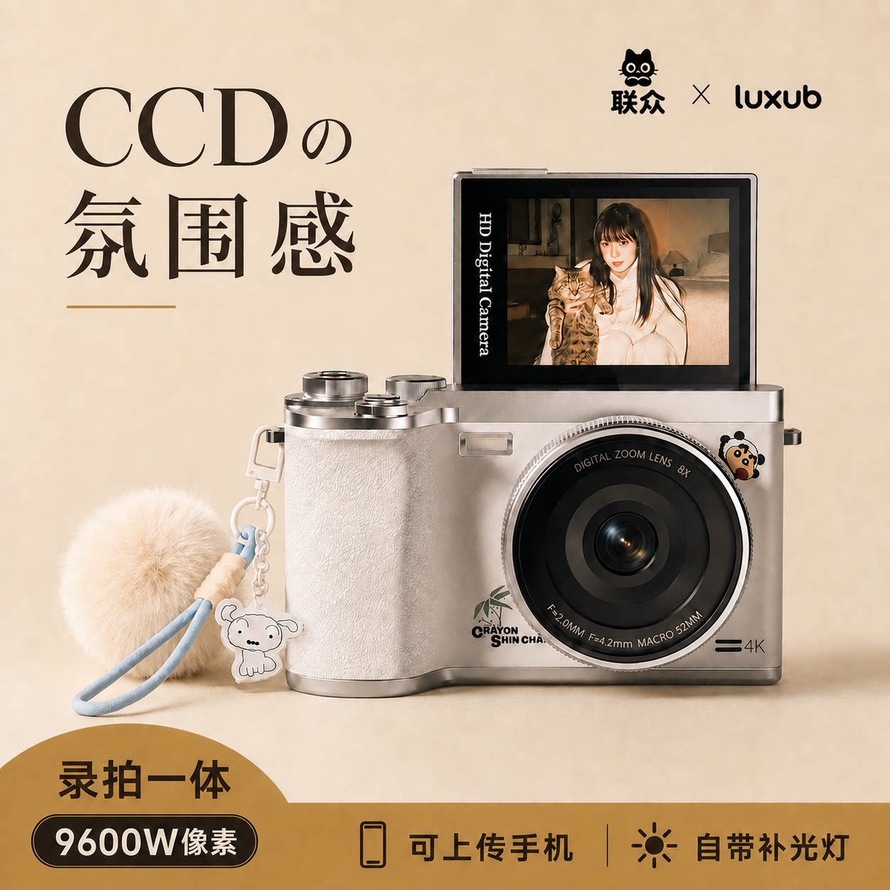 【官方推荐】Luxub数码ccd照相机图片