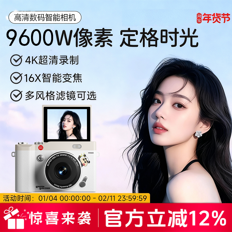 ccd相机数码高清旅行vlog拍摄神器美颜新年礼物女生入门高颜值,数码相机/单反相机/摄像机,普通数码相机,淘宝优惠券,粉丝福利购,淘宝优惠卷