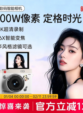 ccd相机数码高清旅行vlog拍摄神器美颜新年礼物女生入门高颜值