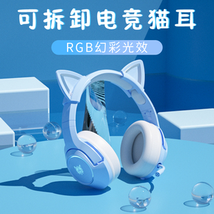 有线电竞游戏女生男脑耳麦可爱麦克 ONIKUMA X11猫耳朵耳机头戴式
