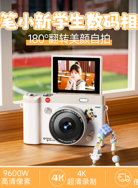 便携式学生数码ccd相机高清旅行学生校园随身小型vlog新年礼物
