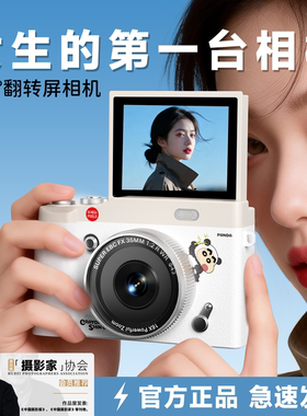 ccd数码相机女生入门学生党圣诞礼物生日校园vlog高颜值高清复古