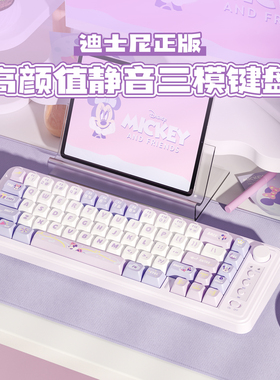 迪士尼正版无线静音键盘女生办公专用打字有线平板笔记本电脑便携