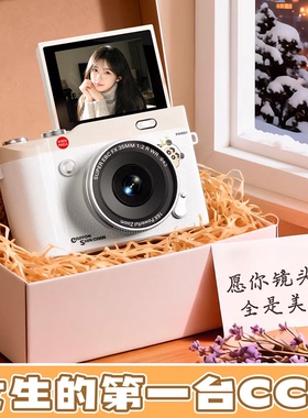 ccd相机数码高清旅行新年情人节礼物女生实用生日礼盒自拍神器
