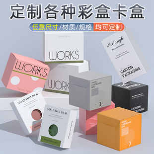 礼品盒定制白卡纸盒翻盖盒彩盒定做高档食品茶叶盒子logo印刷订制