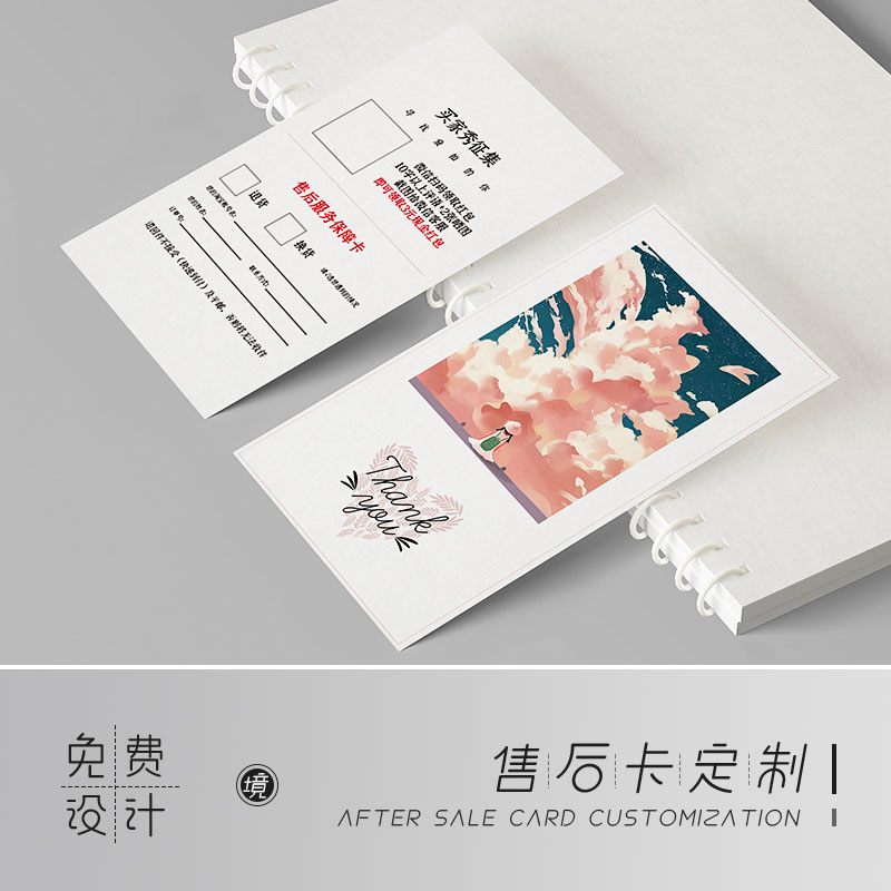 铜板纸评论有礼红包刮刮卡定制