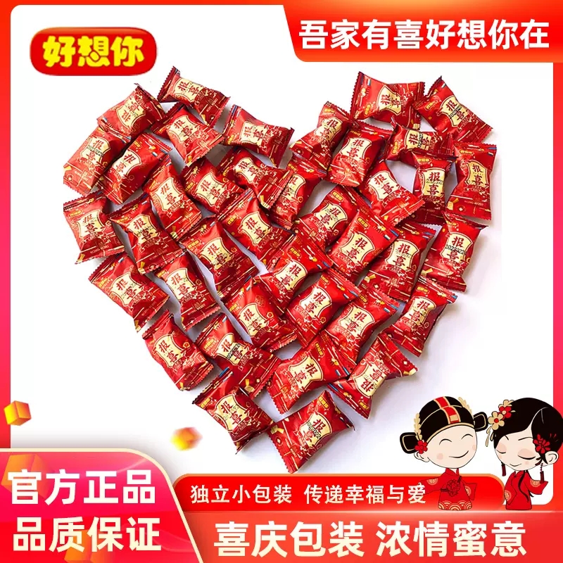 好想你报喜枣1088g一级灰枣