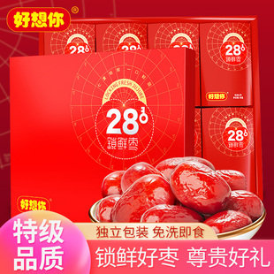 好想你锁鲜枣礼盒998g特级一级新疆红枣大礼包免洗灰枣年货礼品