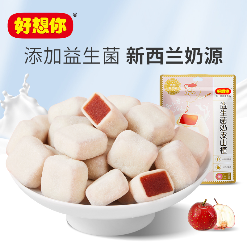 好想你奶皮山楂益生菌新西兰奶源