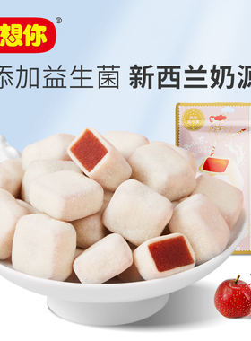 好想你益生菌奶皮山楂128g小包装红枣山楂条健康休闲小零食小吃