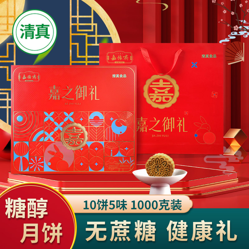 清真月饼礼盒礼品批发企业团购