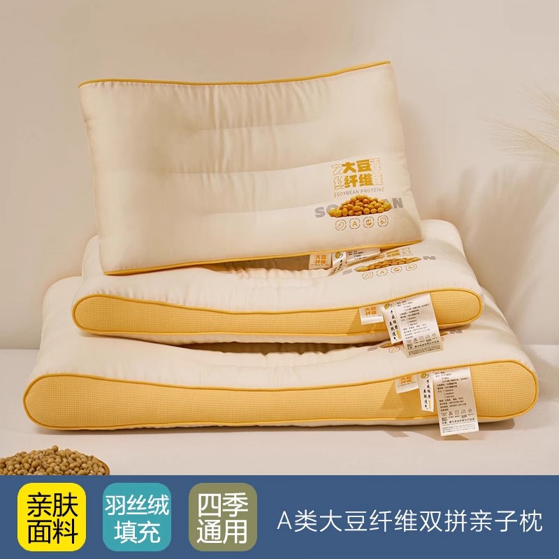 A类超软儿童大豆纤维美肤枕头学生枕芯护颈椎助睡眠家用整头一对