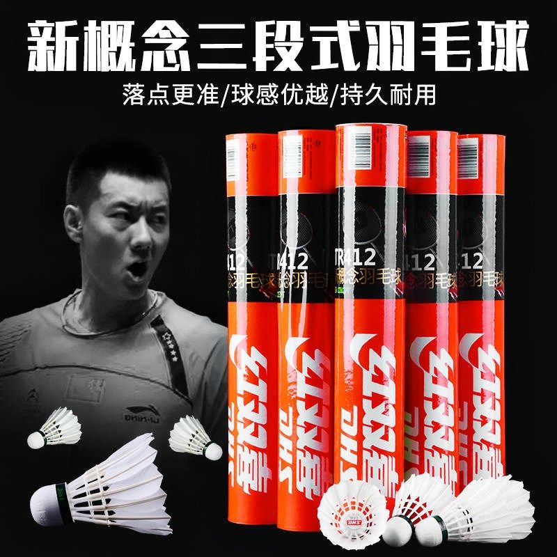 红双喜羽毛球三段式耐打王12只装训练稳定耐用打不易烂鹅毛球|ruв категории движение/йога/фитнес/фанаты товаров, бадминтон, бадминтон - от Buy2taobao.com для оказания профессиональной услуги покупки агента Taobao