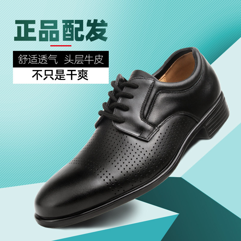 夏季商务正装GA18新款安保公务员制式配发保安办公室透气男凉皮鞋