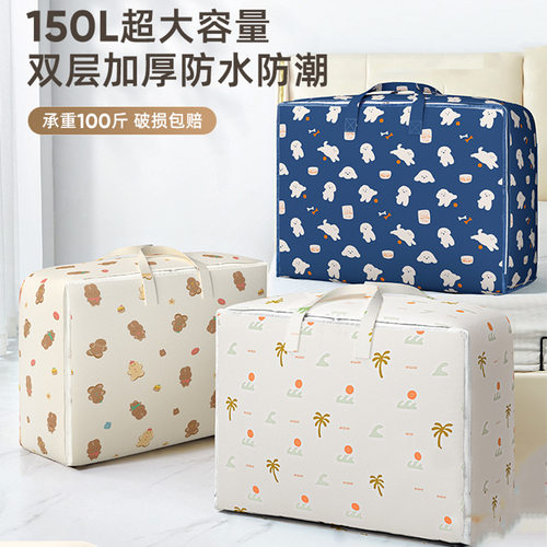 【推荐款】收纳袋家用大容量被子整理袋衣服衣物搬家旅行防水防潮