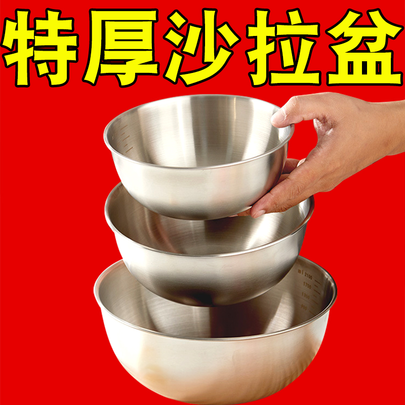 加厚不锈钢料理盆带刻度打蛋揉面沙拉冷面凉拌水果碗厨房烘焙工具