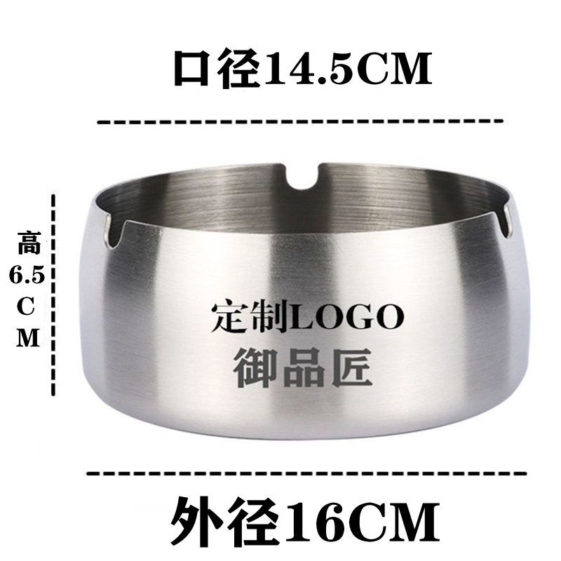 烟灰缸不锈钢家用创意个性宿舍防风防摔网咖酒店酒吧定制礼品送人