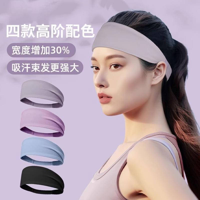 运动发带女吸汗跑步篮球瑜伽健身额头防汗导汗止汗束发头箍头巾男