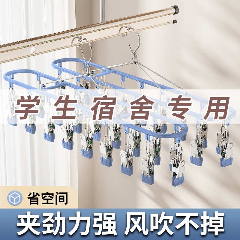 衣架学生宿舍用不锈钢袜子夹晾晒架多夹子防风晒内衣内裤专用神器